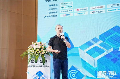 数·前装 破·时局—奥维云网2023数字生态大会地产家居大数据创新峰会圆满落幕!