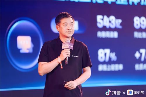 重磅发布 | 住小帮升级为家装业务平台,全面服务抖音及住小帮家装用户