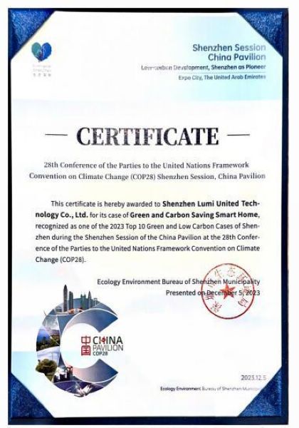 Aqara受邀出席《联合国气候变化框架公约》大会,展示智能家居行业的绿色解决方案