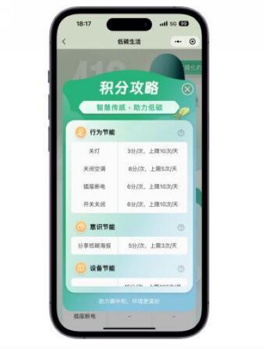 Aqara受邀出席《联合国气候变化框架公约》大会,展示智能家居行业的绿色解决方案