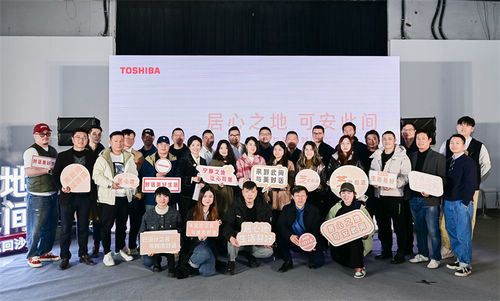 经典与新生对话,东芝携手设计师探寻江城之美