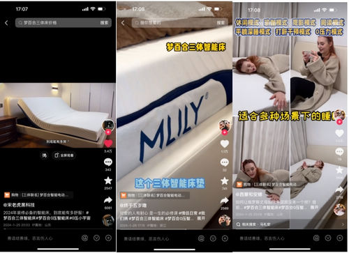 梦百合三体智能床革新“除旧睡”,共筑深度好梦