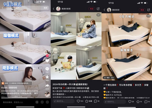 梦百合三体智能床革新“除旧睡”,共筑深度好梦