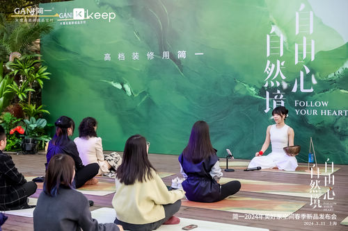 简一×Keep共同发起身心自由美学探索,自然境新品瓷砖全球震撼上新
