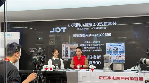 小天鹅小乌梅2.0洗衣机发布 京东闪电新品季以旧换新补贴500元