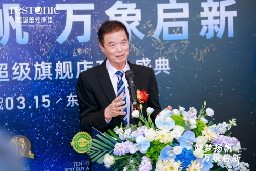新店开业 | 3月15日蕾丝床垫东莞厚街世博园旗舰店盛大开业!