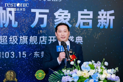新店开业 | 3月15日蕾丝床垫东莞厚街世博园旗舰店盛大开业!