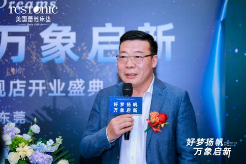 新店开业 | 3月15日蕾丝床垫东莞厚街世博园旗舰店盛大开业!