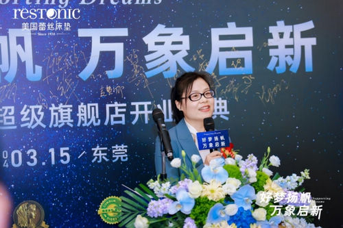 新店开业 | 3月15日蕾丝床垫东莞厚街世博园旗舰店盛大开业!