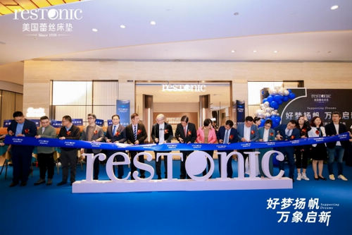 新店开业 | 3月15日蕾丝床垫东莞厚街世博园旗舰店盛大开业!