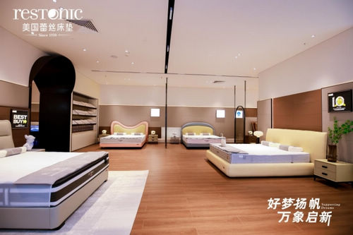 新店开业 | 3月15日蕾丝床垫东莞厚街世博园旗舰店盛大开业!