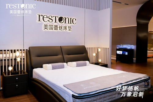 新店开业 | 3月15日蕾丝床垫东莞厚街世博园旗舰店盛大开业!