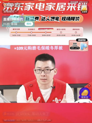 钻研消费者的睡眠百态 京东采销们这样备战睡眠节