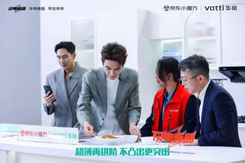 当日大卖2000万! 华帝烟机携手京东“闪电新品”首发创纪录