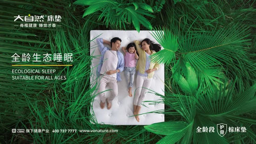 世界睡眠日丨生态为本,健康为核,优质睡眠中车大自然解决方案