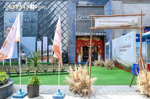 简一 × Keep | 自然境·自由心—2024年美好家空间春季新品发布会深圳站圆满落幕!