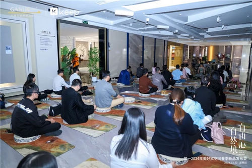 简一 × Keep | 自然境·自由心—2024年美好家空间春季新品发布会深圳站圆满落幕!