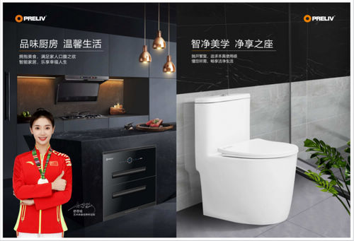 青欧《厨卫一体新零售》全国样板市场打造计划—川渝站正式启动