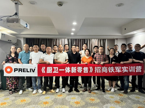 青欧《厨卫一体新零售》全国样板市场打造计划—川渝站正式启动