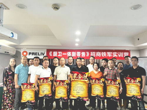 青欧《厨卫一体新零售》全国样板市场打造计划—川渝站正式启动