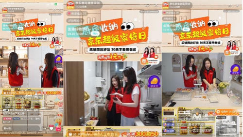 京东厨房收纳超级家倍日开启 全场每满300减50