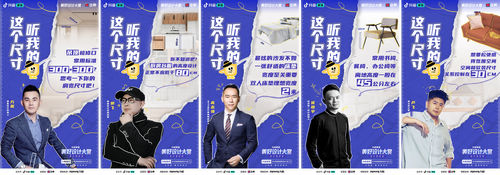 来抖音家装,与5000+设计师一起看见更多好设计