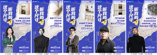 来抖音家装,与5000+设计师一起看见更多好设计