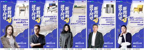 来抖音家装,与5000+设计师一起看见更多好设计