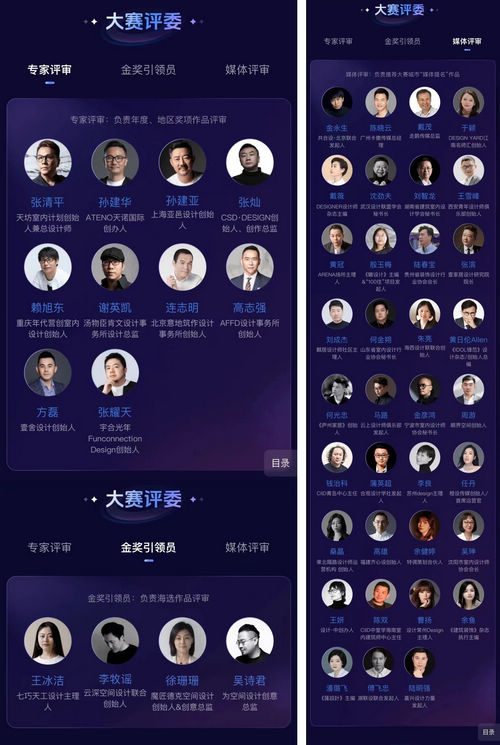 来抖音家装,与5000+设计师一起看见更多好设计