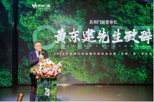 其邦门窗 品牌升级发布会圆满落幕,为“深舒适”人居空间助力