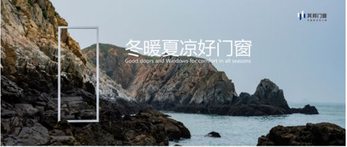 其邦门窗 品牌升级发布会圆满落幕,为“深舒适”人居空间助力
