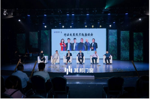 其邦门窗 品牌升级发布会圆满落幕,为“深舒适”人居空间助力