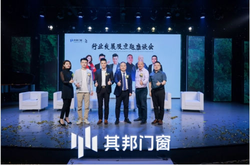 其邦门窗 品牌升级发布会圆满落幕,为“深舒适”人居空间助力