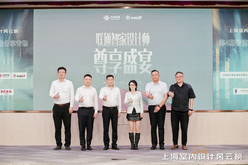 智慧生活 未来已来