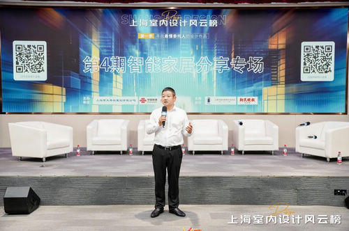 智慧生活 未来已来