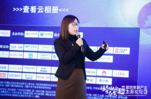 多元生态 融合发展——2024年奥维云网家居产业峰会圆满收官