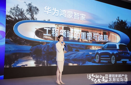 多元生态 融合发展——2024年奥维云网家居产业峰会圆满收官