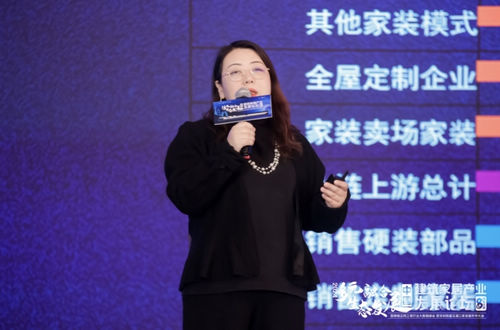 多元生态 融合发展——2024年奥维云网家居产业峰会圆满收官
