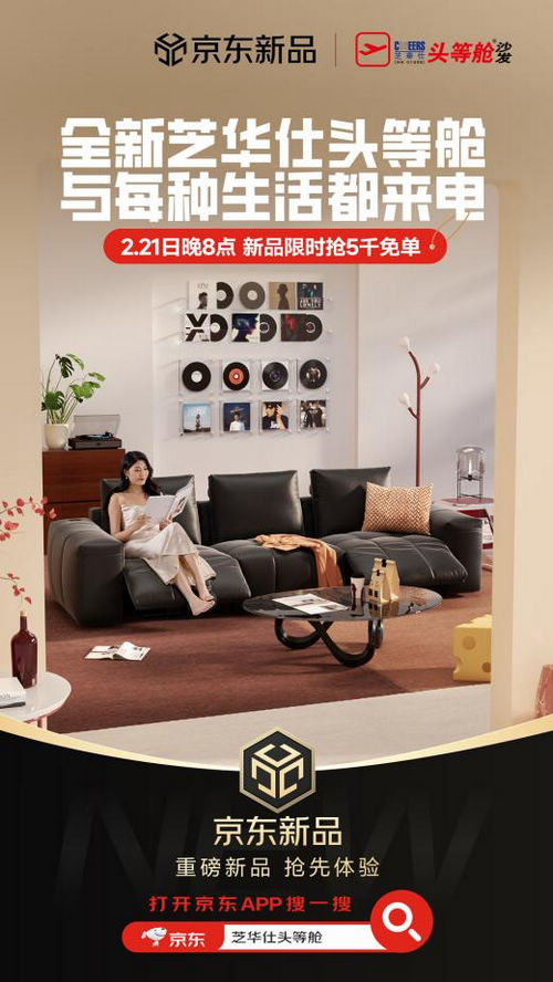 京东开启芝华仕小魔方新品日 大黑牛像素沙发等新品全网首发