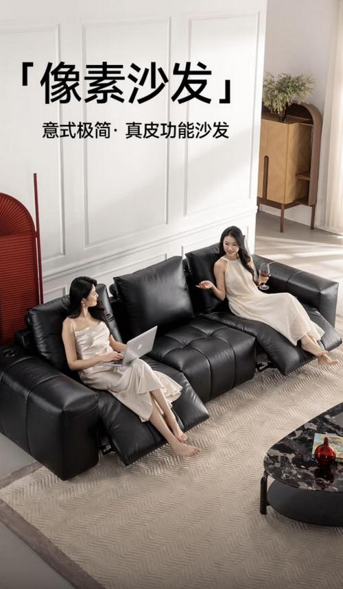 京东开启芝华仕小魔方新品日 大黑牛像素沙发等新品全网首发
