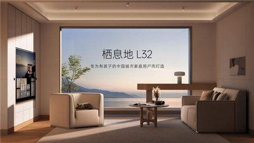 开创“智能住宅”新品类,栖息地L32引领AI重塑居住体验