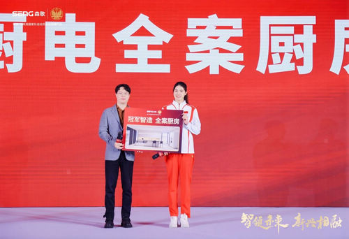 森歌打造冠军全案厨房:告别单品牌路径,拥抱定制化未来