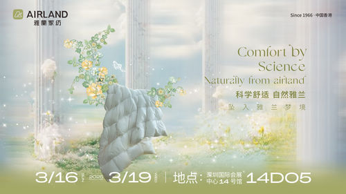 随着现代都市生活节奏的日益加快,人们对高质量睡眠的追求愈发迫切。近日,雅兰家纺正式推出全新睡眠理念,倡导“去城市化、慢节奏、静谧舒适”的生活方式,致力于为消费者打造一个与自然“零时差”的睡眠空间,让每一位用户都能在繁忙的都市生活中找到内心的平静与安宁。