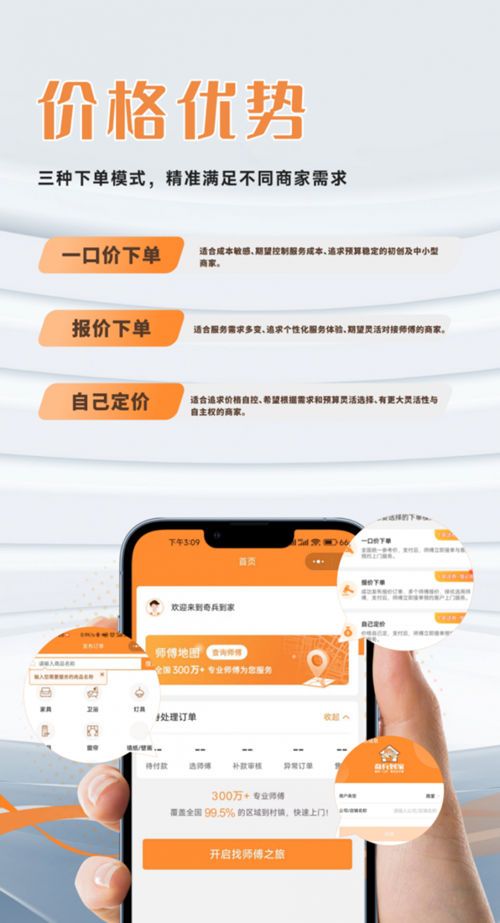 安装服务平台哪家好?三大标准教你省心省钱选对安装师傅!