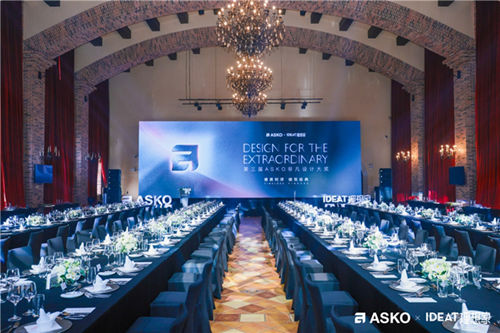 挖掘非凡设计创想,第三届ASKO非凡设计大奖大师思享会西安站