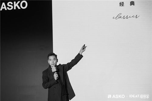 挖掘非凡设计创想,第三届ASKO非凡设计大奖大师思享会西安站