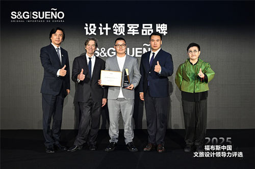 福布斯星光加冕|S&G|SUENO以西班牙睡眠艺术,开启设计美学臻境
