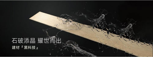 Lamett乐迈石晶:一材多用,重塑整装加盟新逻辑