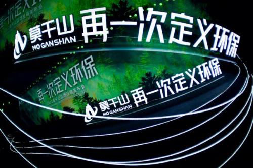 莫干山家居第四季818全民环保火爆来袭:以“抱一抱”引爆情绪价值
