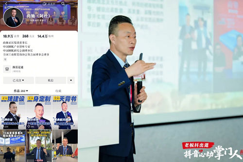 抖音生活服务联手家具老板在抖音“出道”,用信任感打开新增量